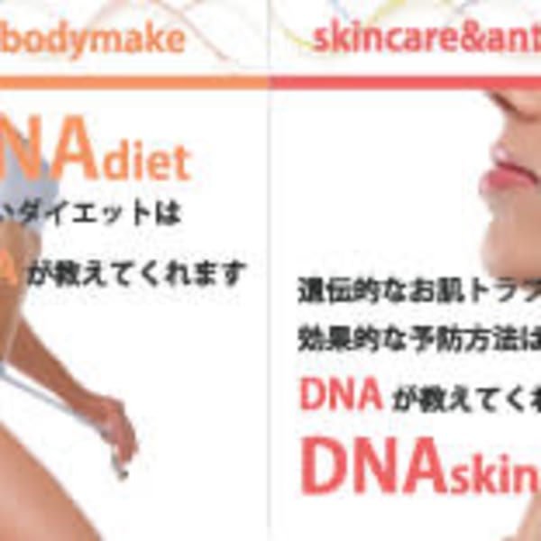 遺伝子検査できます。あなたの努力、無駄になっていませんか⁈|ruby-coco