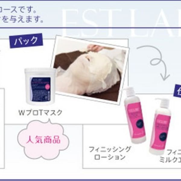 フェイシャル　美肌コース|PORTA CARINA SALON