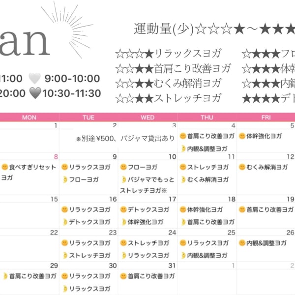 【2024.Jan】yoga lesson schedule|NADI YOGA SALON