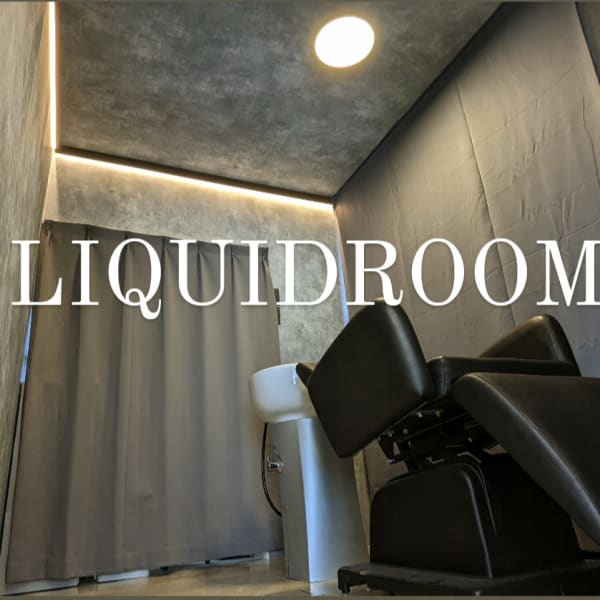 極上フルコース♪癒やされたい貴方へ♪|LIQUIDROOM