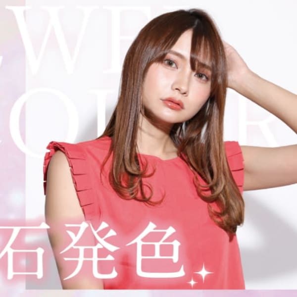 オーガニック炭酸スパ+カット＋天然Herb花カラー＋潤いトリートメント　|Chocolat UMEDA