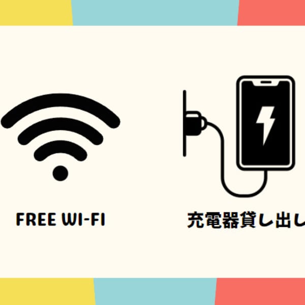 フリーWi-Fi、充電器貸し出ししております♪【当日予約歓迎】|Hair salon key