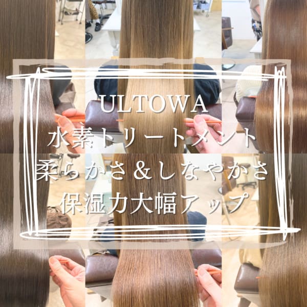 【保湿力改善】◆高濃度水素ULTOWAトリートメント◆【おすすめの方】|Lawu 門前仲町 髪質改善&トリートメント 個室型サロン