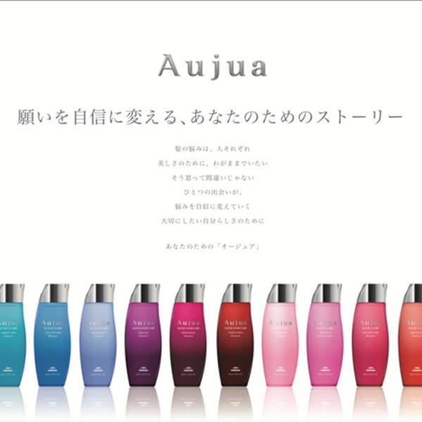 ≪Aujuaトリートメント≫日本人女性の髪をキレイにするために開発された日本人女性専用トリートメント|and.S