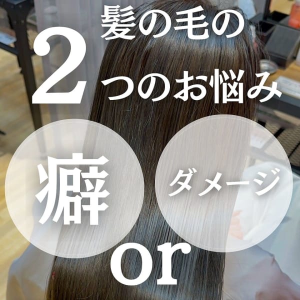 最先端の美髪ケアメニューで乾かすだけでまとまる艶髪♪髪質改善ができるサロン|balance. hair & eyelash 野田店