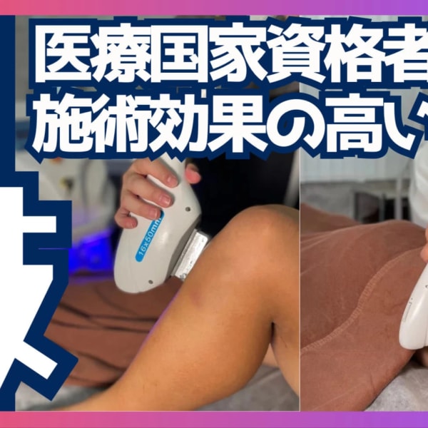 的場駅周辺でメンズ脱毛サロンをお探しなら、所沢メンズ脱毛革命Honeycomb|所沢メンズ脱毛革命honeycomb