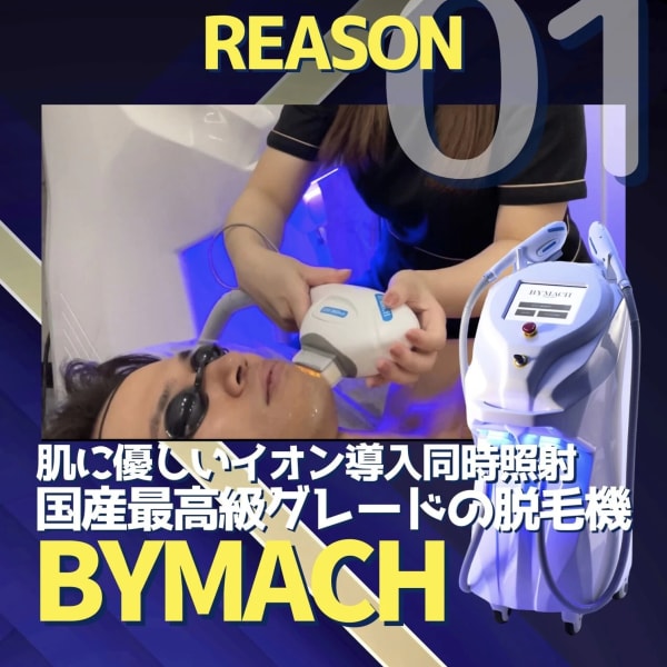 南古谷駅周辺でメンズ脱毛なら所沢メンズ脱毛革命Honeycomb|所沢メンズ脱毛革命honeycomb