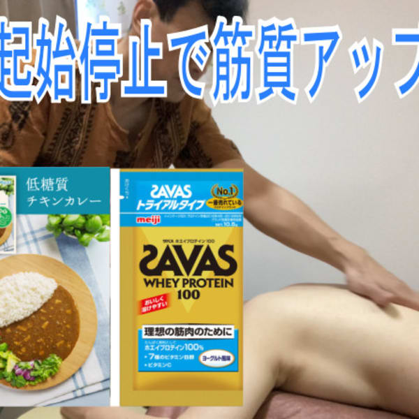 HPに載せられない！楽天だけの特別割引。筋質アップ体験はこちらから。|前島式ヨガ・アーユルヴェーダ院