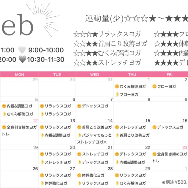 【2024.Feb】yoga lesson schedule|NADI YOGA SALON