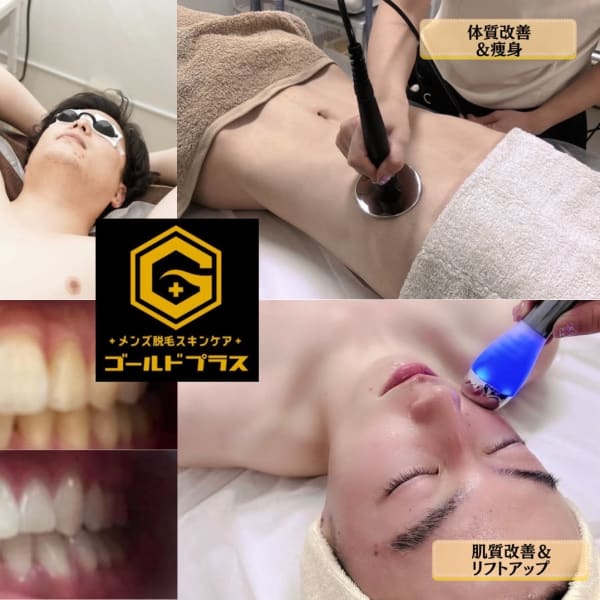 【顔丸ごと!脱毛&毛穴洗浄&エステ】毛穴の汚れやくすみ、乾燥などお客様に最適なケアをご提案します◎|メンズ脱毛スキンケア GOLD PLUS 津店