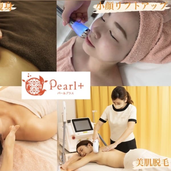 【顔まるごと脱毛 ＋とっておきクレンジング☆】化粧ノリUP☆効果が出にくい産毛もツルツルに♪♪|美肌脱毛&トータルビューティー パールプラス 恵那店【小顔/痩身/フェイシャル】