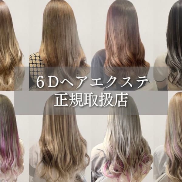 鹿児島唯一九州初【6Dヘアエクステ正規取扱専門店】NEWOPEN!|個室型美容室Jewel&女性専用ヘアサロンBarbie