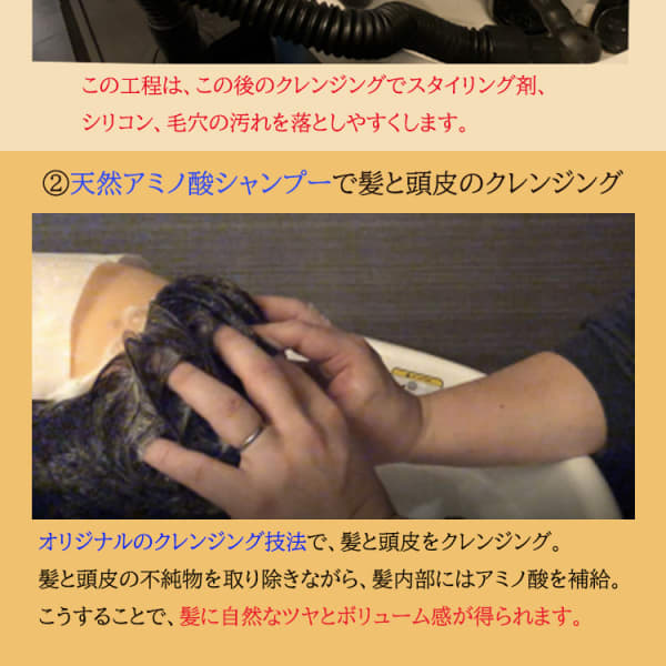 髪が傷みやすい、ふんわりしないお悩みならアミノケアで解決！！|PourVous origin