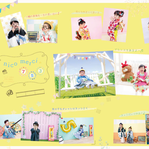 おしゃれで元気いっぱいの笑顔が残せる７５３♪　|nico merci