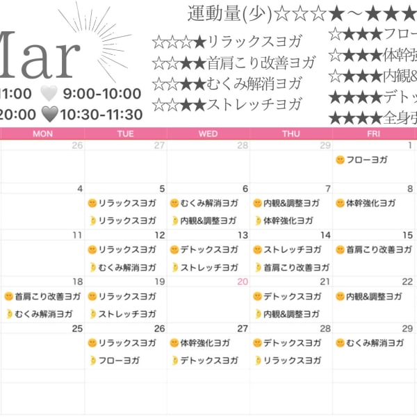 【2024.Mar】yoga lesson schedule|NADI YOGA SALON