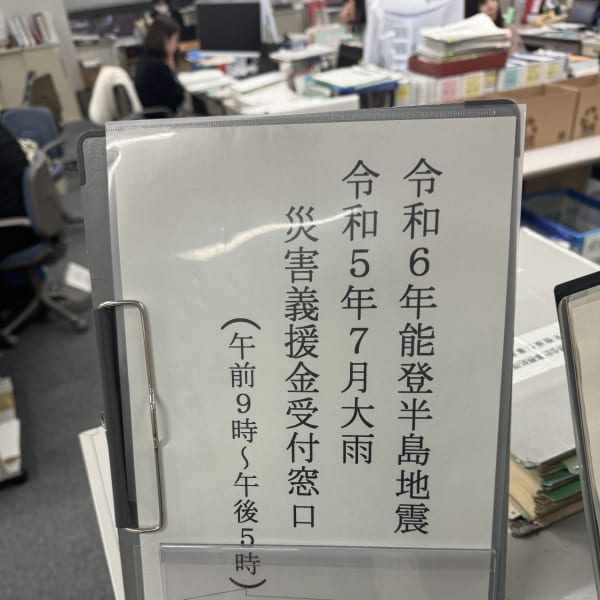 能登半島地震|理容室・美容室アムール