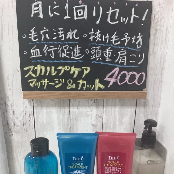 ■スカルプケアセットがオススメ♪（THEÓ／ジオ スキャルプシャンプー アイスミント）|H.I.BARBER'S CLUB