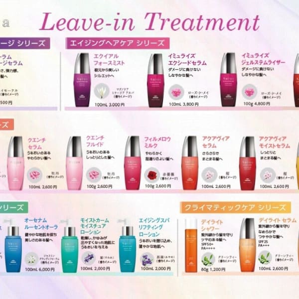 オージュアのホームケア商品全ラインナップ取り扱っています!商品購入のみでも来店可能です!|BASSA バサ 下井草店