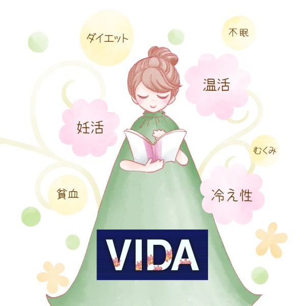 よもぎ蒸し　何となく不調にもおススメ！　よもぎ蒸し歴20年以上　ハーブ配合が自慢です！|VIDA整体院
