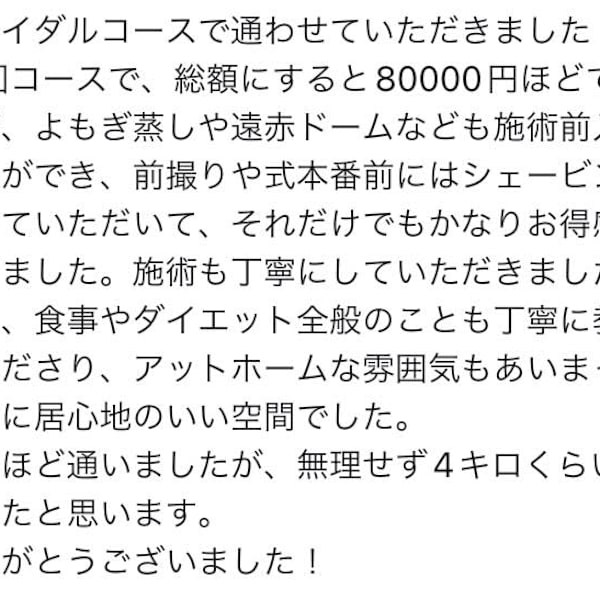 グーグルマイビジネスから口コミ頂きました。|オアシス・さくら