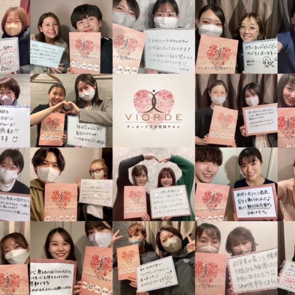 お客様からの喜びの声を一部ご紹介します♪【小顔・骨盤矯正・美脚矯正・肩コリ・腰痛・ダイエット】|ヴィオーデ美容整体サロン 恵比寿店