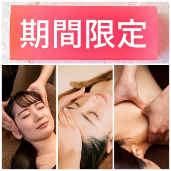 期間限定!!全身まるごとケア♪アロママッサージ&フェイシャル&ヘッドスパ120分¥9800|美肌脱毛専門サロンDione 岸和田店