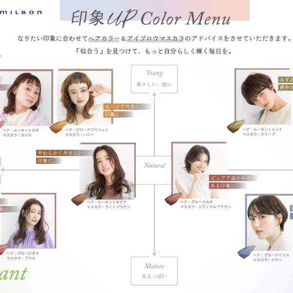 【カラー】お肌の色や瞳の色に合わせて提案するオーダーメイドカラー|RICCA