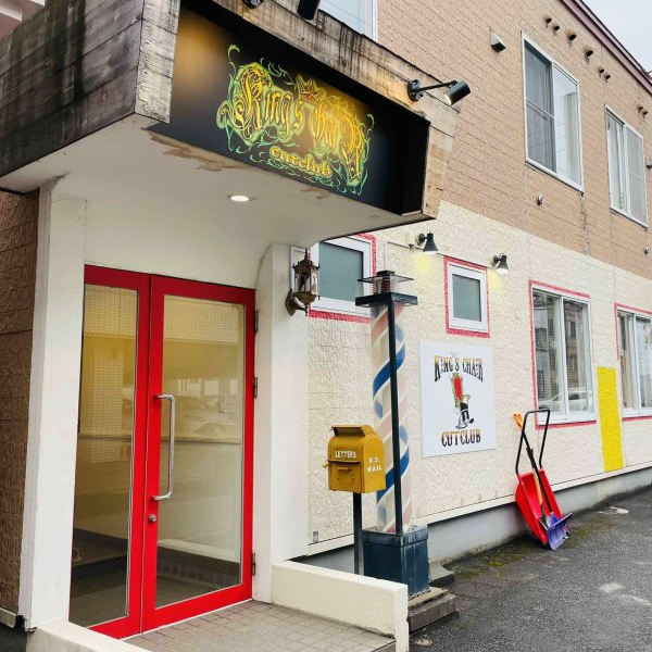 【3月15日NEW OPEN!】「King's chair cutclub」に生まれ変わりました。|King's chair cutclub