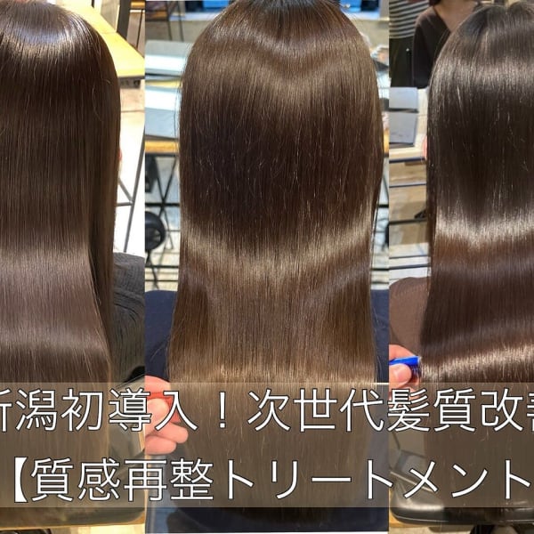 特許成分配合『次世代の髪質改善Trつきクーポン】カット+カラー+質感再整4Step Trヘアカラー|LIMLESS【リムレス】
