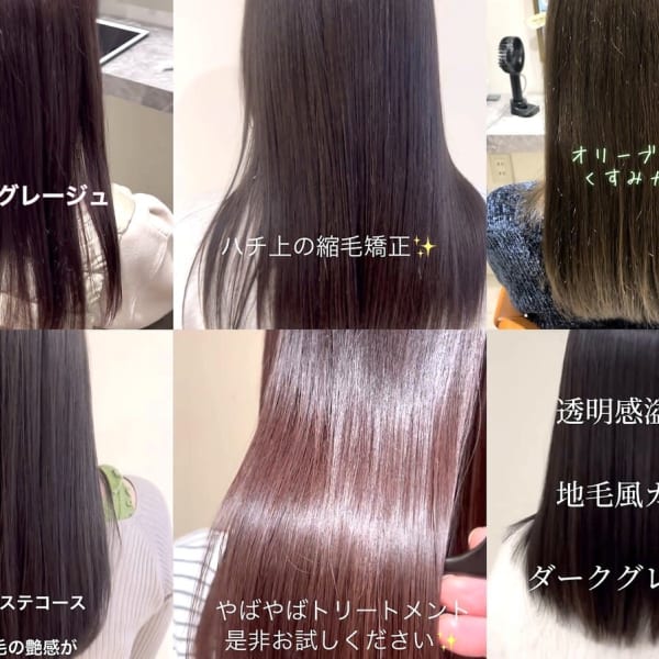 頭皮から髪の先まで綺麗になる美髪ヘアエステがおススメ|Merry Land 日吉