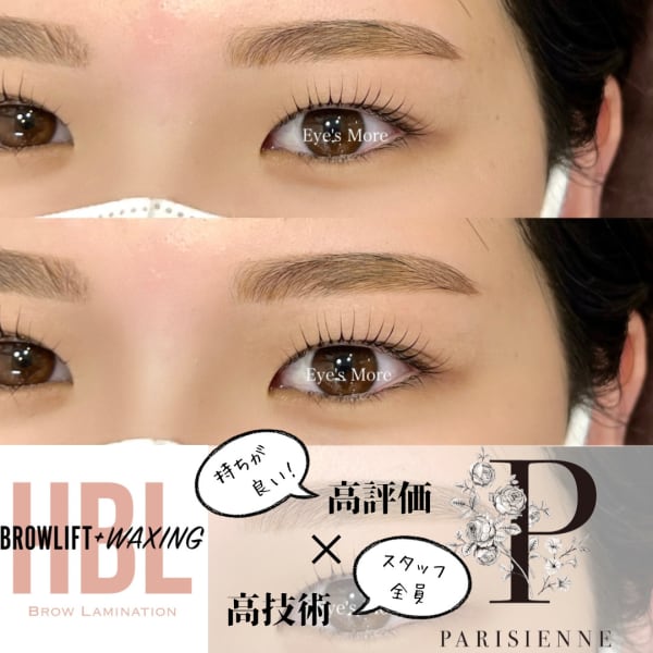 一気に垢抜けするなら「Eyeblow」＋「Lashlift」の最強セットがオススメ|Eye's More 国立店