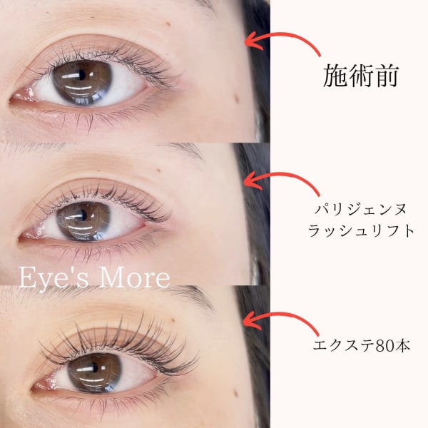 エクパ【EX＋パーマ】で自分史上最高のまつ毛へ|Eye's More 国立店