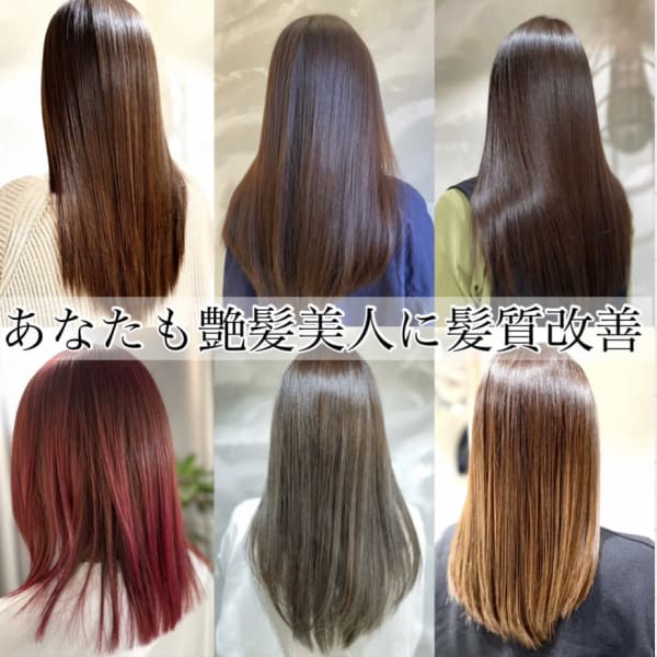 仙台駅徒歩5分◆髪質改善特化型salon◆東口/全席半個室◆髪質改善・ノンジアミンは仙台で屈指の実力|hairmake＆design Axe-l