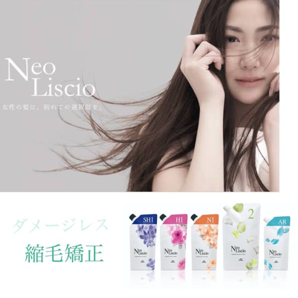 縮毛矯正/ストレートパーマが得意なサロン|Grass Hair 石垣店