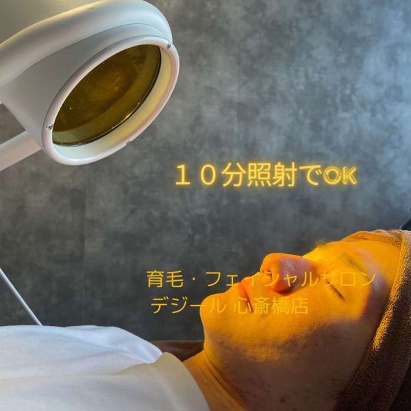 【メンズフェイシャル】ニキビケア/エイジングケアにオススメ☆光ケア|デジール心斎橋店