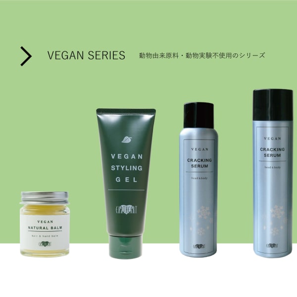 『ホームケア商品』が充実しているサロン|HAIR & MAKE EARTH 聖蹟桜ヶ丘店