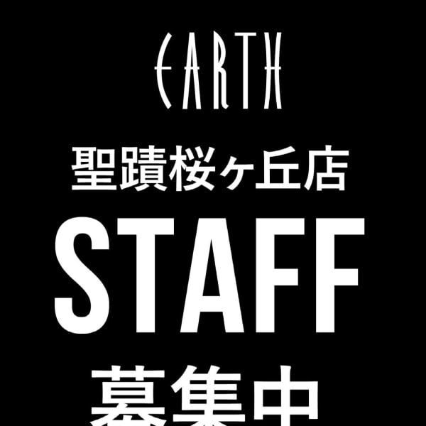 ☆スタッフ募集中☆(アシスタント/スタイリスト/見習い/新卒/中途)|HAIR & MAKE EARTH 聖蹟桜ヶ丘店