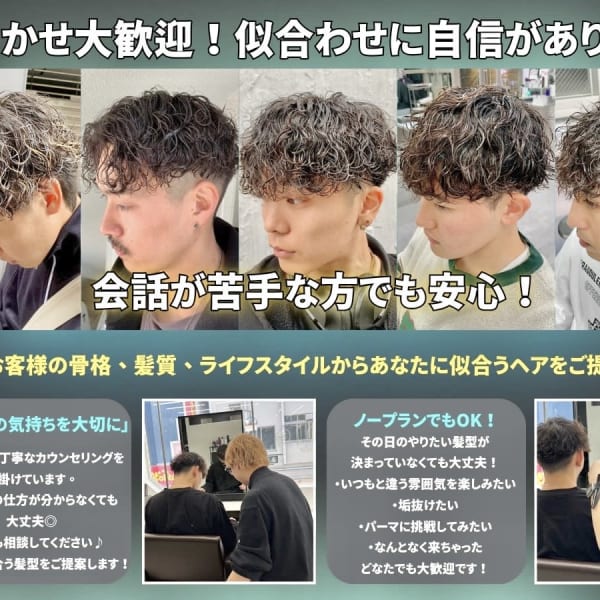 “あなたの魅力を最大限引き出すスタイル、こだわりのパーマとカット[本厚木/メンズパーマ/眉毛]|Genie -men's cut & men's perm- 本厚木