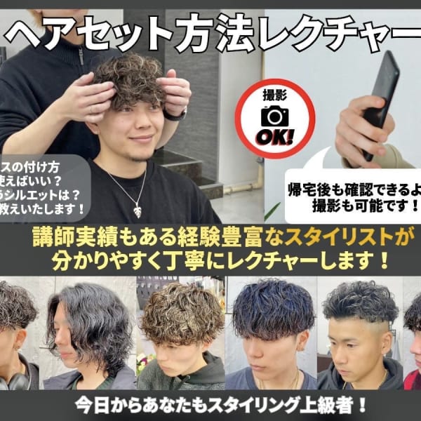 『パーマスタイルからサラサラに戻したい！』 《パーマ落とし》で地毛のような自然な仕上がりに[|Genie -men's cut & men's perm- 本厚木