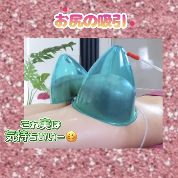 ☆ヒップリフティング陰圧法☆|【バスト＆ヒップ専門店】エルフラージュ銀座店