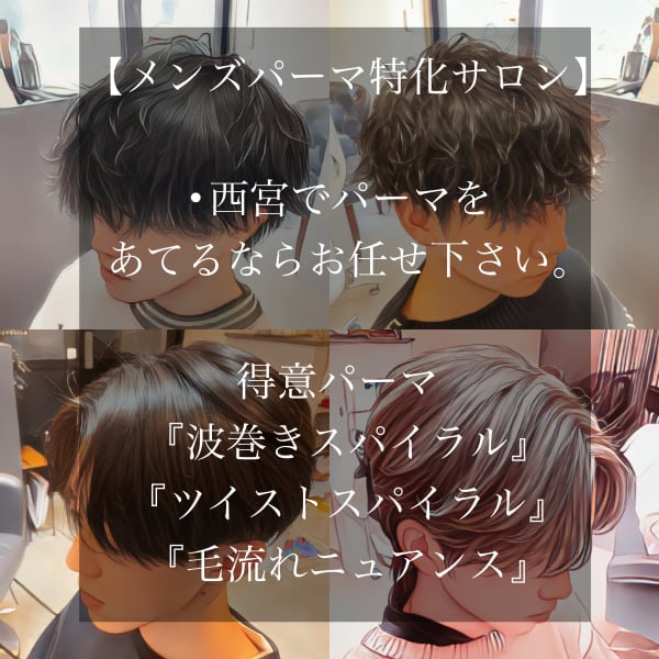 メンズパーマに特化しています。|Jeune Homme LINGKARAN