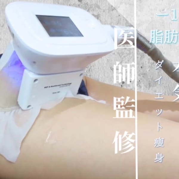 ＜彫刻美BODY-12℃脂肪冷却×次世代EMS＞|秒速スリム 大宮店