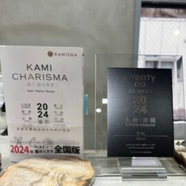 ☆KAMICHARISMA2024年受賞☆|U-fu