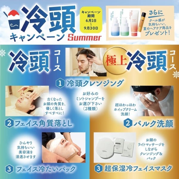 【冷感ハンパないメンズカット】6月～9月限定|NEXUS&Co. 浦安店
