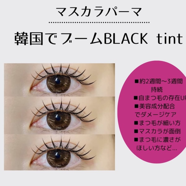 マスカラパーマ|DAM hair garden