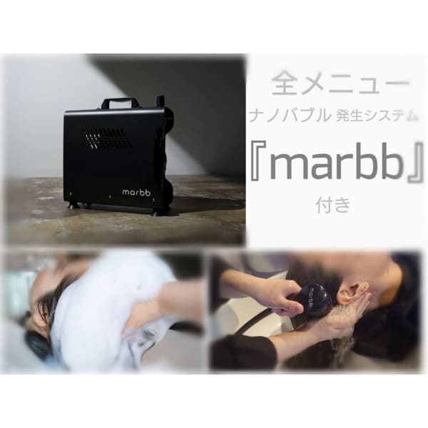 【NEW/全メニューにmarbb付】魔法のバブルエステmarbb(マーブ)で自分史上最高の美髪に♪|coiffeur SOLEIL