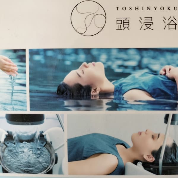 炭酸漬け込み頭浸浴×頭皮もみほぐしヘッドスパ|LUZ