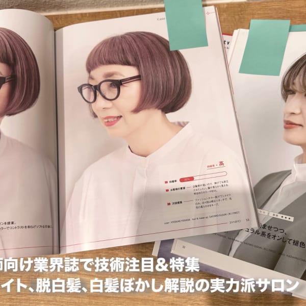 専任カラーリストが作る＃インナーカラー＃極細ハイライト＃白髪ぼかしハイライト全てが手に入ります♪|FIRST