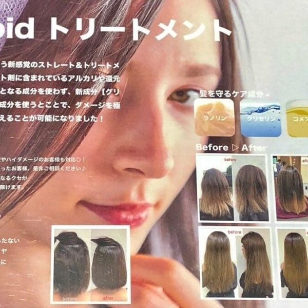 ◇髪質改善エヴァロイド取扱◇|THETA 大山店
