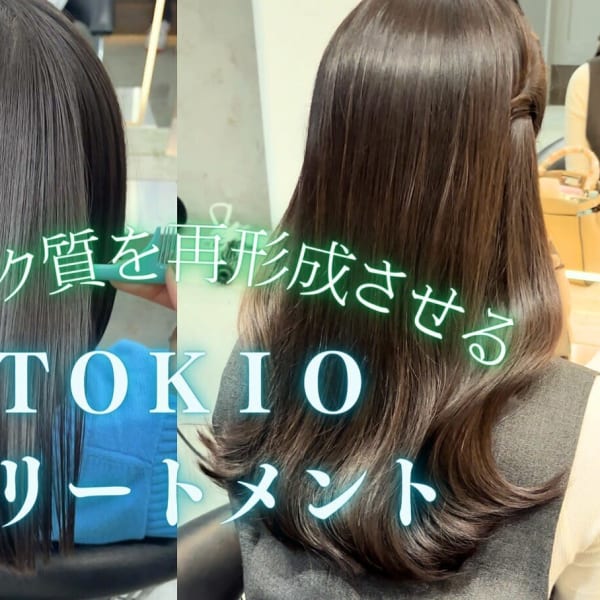 業界最高補修力！？ダメージが気になる方におすすめ！驚きの回復力◎特許取得【TOKIOトリートメント |Lond one 縮毛矯正/髪質改善/ダブルカラー/レイヤーカット/ボブ 神戸三宮【ロンドワン】